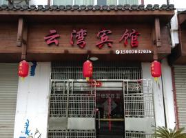 Wuyuan Jiangwan Yunwan Hotel, hotel v destinaci Wu-jüan