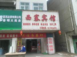 Xisai Hotel, hotel in Maoshanpu