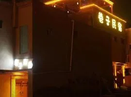 巷子民宿