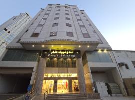 فندق ضيوف المقام واحد توصيل مجاني للحرم - Douof Al Maqam One Hotel Free Shuttle Service, kh&aacute;ch sạn th&acirc;n thiện với th&uacute; nu&ocirc;i ở Makkah