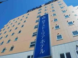白子ストーリアホテル, ξενοδοχείο σε Suzuka