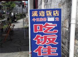 Creek Bank Hotel, hotell sihtkohas Wuyuan