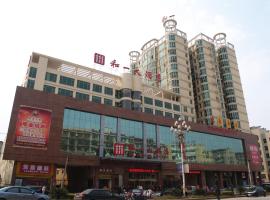 Xinhua Hollyear Hotel, hotel in Xinhua