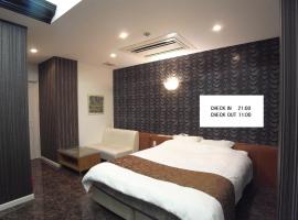 ホテル カルネヴァール 男塾ホテルグループ，位于姬路的情趣酒店