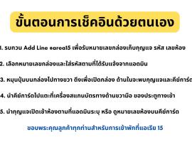 Area15 Hotel & Apartment, hotel v destinaci Ban Khlong Thi Yi Sip Kao (2)
