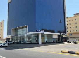 Rafid Hotel Jazan - فندق رفيد جازان، فندق في جيزان