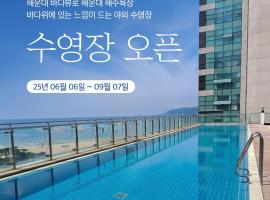 Haeundae Seacloud Hotel Residence, hotel u gradu Busan