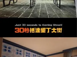 Kenting Southern Dream Resort