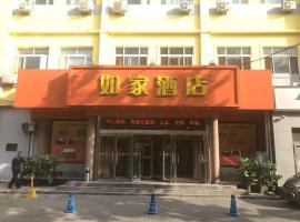 Home Inn Beijing Xiaoxitian, Home Inn hotel in Beijing