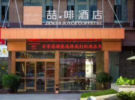 James Joyce Coffetel Zhangjiajie Tianmen Mountain Cableway Branch