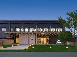 Atour Hotel Beijing Zhongguancun Software Park West Shangdi Road