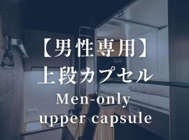 KAJIMACHI NO YU SPA SOLANI - Vacation STAY 26776v