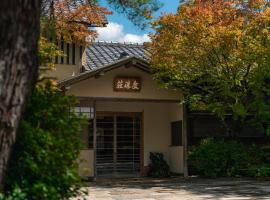 文珠荘 松露亭、宮津市のビーチ周辺のバケーションレンタル