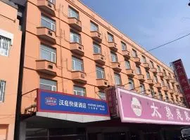 Hanting Hotel Beijing Sanyuanqiao