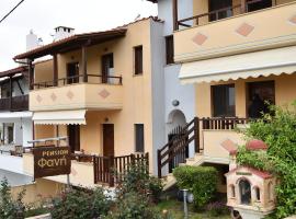 Pansion Fani, apartment in Ouranoupoli