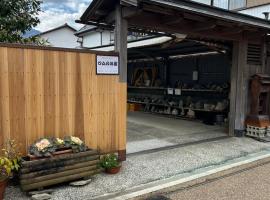 Rom's Inn, ubytování v soukromí v destinaci Wakimachi