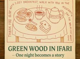 Green Wood In Ifari, hotel s jacuzzi v destinaci Kveda-Ipari