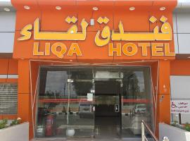 فندق اللقاء الذهبي,  em Al Ḩadīthah