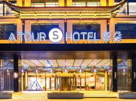 Atour S Hotel Lanzhou Guanghui East Red Square, hotel a Lanzhou