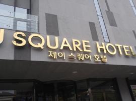 J Square Hotel and Wedding, hotell i Jinju