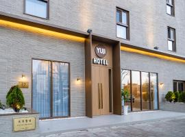 Goyang Hotel Yuji, hotel a prop de Aeroport internacional de Gimpo, a Goyang