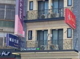 城市生活旅館-City Life Hostel, hotell sihtkohas Ts'ai-kung-hsiang
