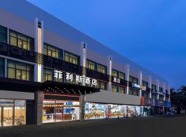 Felice Hotel-Guangzhou Baiyun International Airport Renhe Metro Station Branch, hotel poblíž Mezinárodní letiště Guangzhou Baiyun - CAN, Kanton