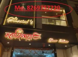 Mahashivaya Guest House