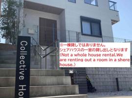 104号室 海の見えるシェアハウスRoopt Hayama Collective Houseの一室, hotel a Hayama