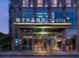 杭州滨江奥体中心桔子水晶酒店