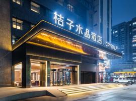 杭州奥体博览城建设三路桔子水晶酒店, hotel near Hangzhou Xiaoshan International Airport - HGH, Hangzhou