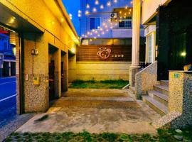 小熊城堡民宿-免費停車 !!新歌KTV-過山車電動麻將-露天烤肉-以上設備僅限包棟使用 # 選Villa才是包棟 # - 16人以下可少人包棟請電聯!!, golf hotel in Hualien City