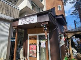 Hakuba Inn Bloom、白馬村のホテル