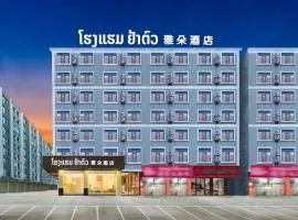 梦之南雅朵酒店 Mengzhinan Yaduo Hotel