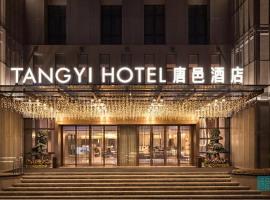 Zhuhai Tangyi Hotel、Tangjiaのホテル