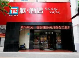 PAI Hotels·Hefei Baohe Wanda Plaza