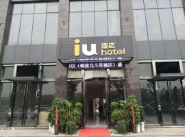 IU Hotels·Tongling Beidouxingcheng, hotel v destinaci Tongling