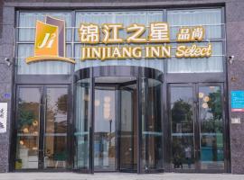 Jinjiang Inn Select Yancheng Oufeng Hua Street Julong Lake, hotel en Dibaying