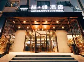 James Joyce Coffetel·Shanghai New International Expo Cente