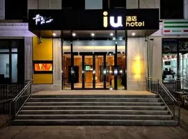 IU Hotel Beijing Yuanboyuan Dujiakan