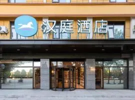 Hanting Hotel Xianyang Liquan Yuanjiachun