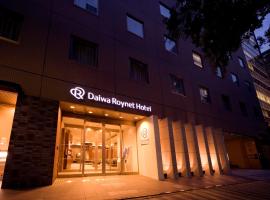 Daiwa Roynet Hotel Shin-Yokohama, hotel berdekatan Yokohama Arena, Yokohama