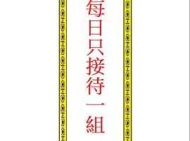 極小極大民宿