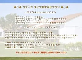 Ryuyo Marine Park Auto Campsite - Vacation STAY 78095v
