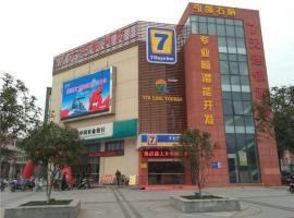 7 Days Inn Suzhou Wangting Pearl Commercial Plaza, 7Days Inn Hotel in Suzhou