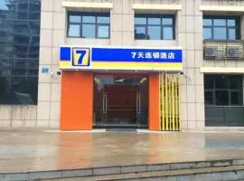 7 Days Inn Chongqing Beibei New District Light Rail Station