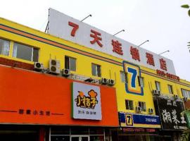 7 Days Inn Qinhuangdao Changjiang Road Chinese Medicine Hospital Branch, 7Days Inn-hotel i Qinhuangdao