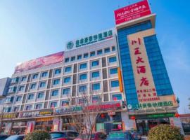 GreenTree Inn Yancheng Dongtai Railway Station Beihai East Road Express Hotel, hotel v destinaci Xintuan