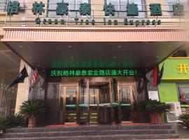 GreenTree Inn Huainan Shou County Zijin Road Express Hotel, hotel in Majiaxu