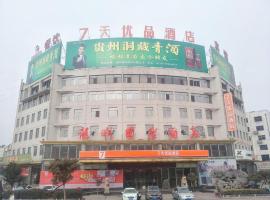 7 Days Premium·Hotel Pei County Longcheng International, hotell sihtkohas Datun